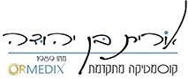 Ormedix קוסמטיקה רפואית לוגו