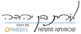 Ormedix קוסמטיקה רפואית לוגו